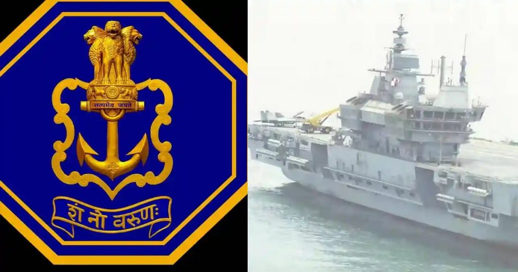 Shiva Raya Honored by Indian Navy; Taking inspiration from the royal seal, the new symbol was unveiled