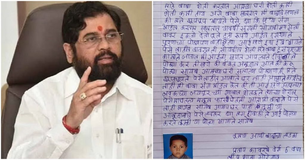 A farmer's son's letter to the Chief Minister is going viral