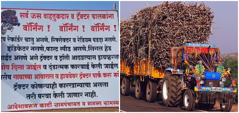 A unique initiative to prevent accidents in Kashti village in Srigonda; Warning to sugarcane transporters