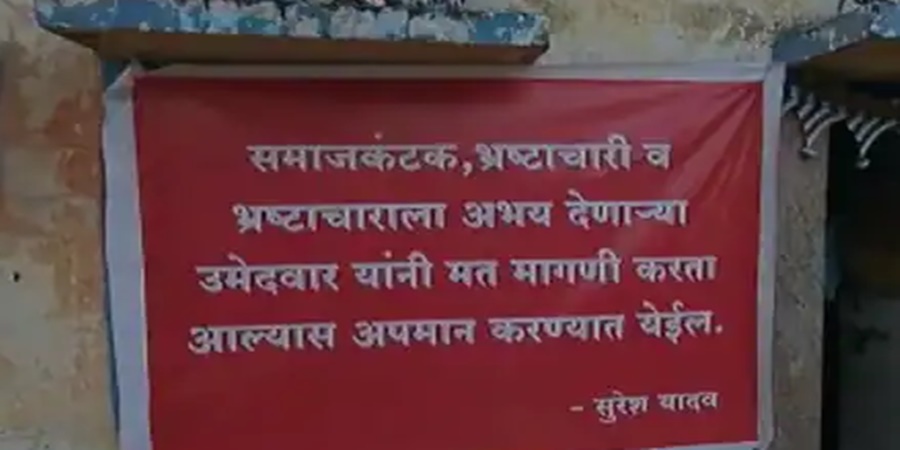 If you come to ask for votes, you will be insulted; Baramati's unique flex is hotly debated