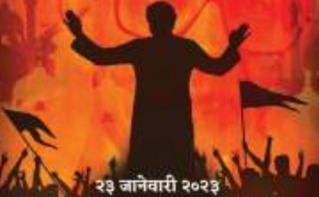 A drama about Balasaheb Thackeray is coming on 23 January 2023