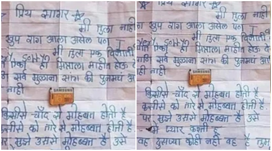 It's schoolgirls 'te' love letter viral on social media; The girl writes, "I told you no but..."