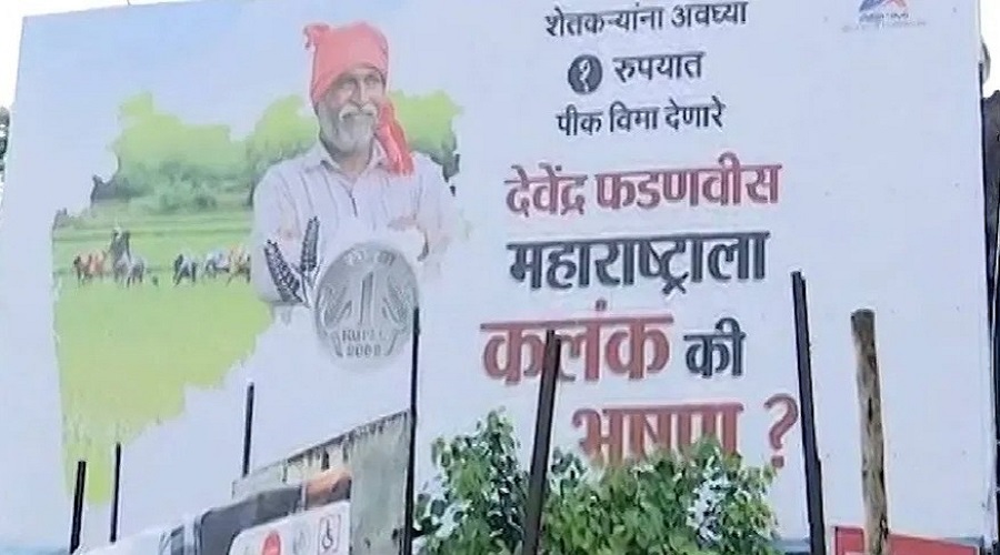 Re-colored banner war! Devendra Fadnavis stigma or Bhushan for Maharashtra? 'That' banner sparks discussions