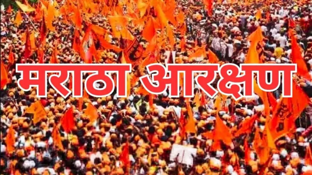 Maratha Reservation Bill